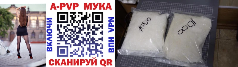 где найти   Чухлома  Alpha PVP Соль 