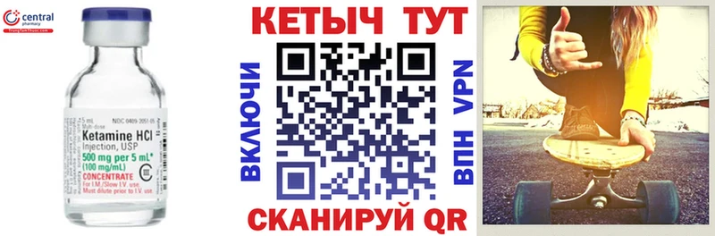 КЕТАМИН ketamine  Чухлома 