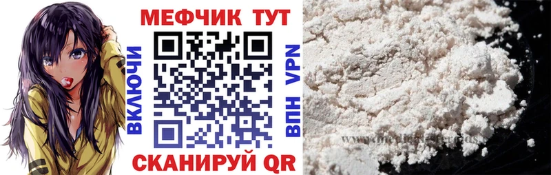 МЕФ кристаллы  Чухлома 